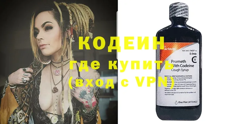 Кодеиновый сироп Lean Purple Drank  Ермолино 