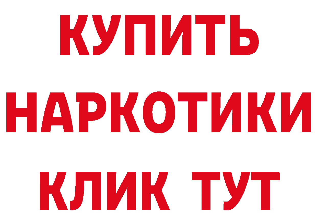 Как найти закладки?  телеграм Ермолино